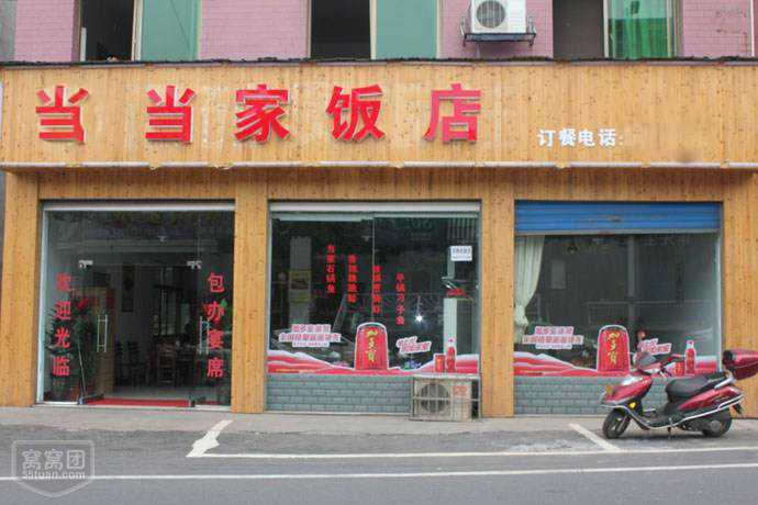 张家川蒸菜中餐开店